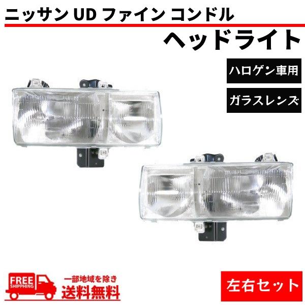 UDトラックス 日産 ディーゼル UD ファイン コンドル フロント