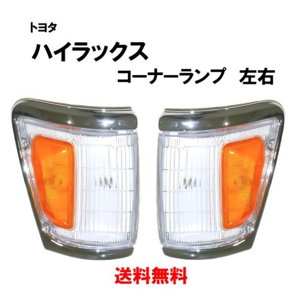 ハイラックス ピックアップ LN100 LN106 LN107 LN108 YN100 YN107 