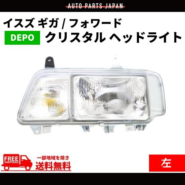 いすゞ ギガ 左 ヘッドライトアセンブリ 純正1-82110398-2 いすゞ ギガ 左 ヘッドライトアセンブリ 純正1-82110398-2