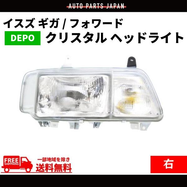 いすゞ イスズ ギガ フォワード 日本光軸仕様 クリスタル ヘッド いすゞ イスズ ギガ フォワード 日本光軸仕様 クリスタル ヘッド