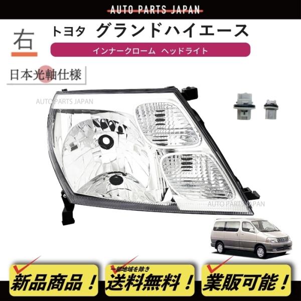 ハイエース 楽天市場】200系 ハイエース トヨタ純正部品 新品 ドアバイザー