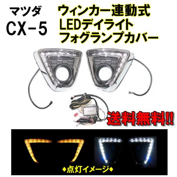 マツダ 純正 CX-5 KE2FW　フォグランプ(左右) 114-41977 マツダ 純正 CX-5 《 KE2FW 》 右フォグライト 114-41977 - メルカリ