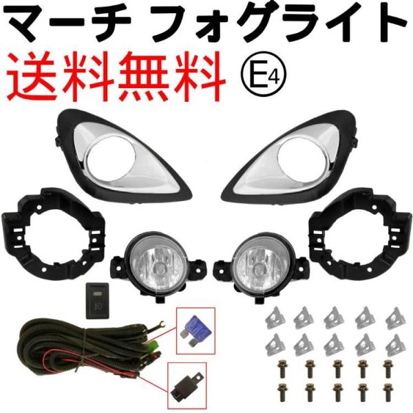 送料無料 日産 マーチ K13 純正 フォグランプ 一式 セット 新品未使用 auto-parts-jp_dl13-9