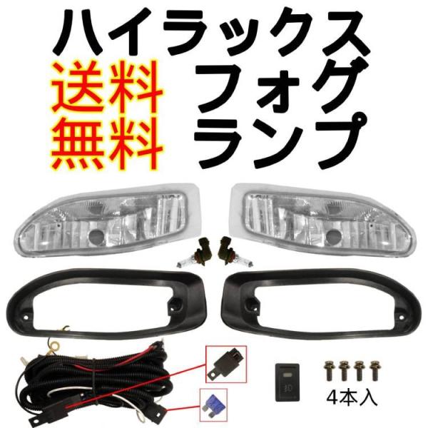 ハイラックスRZN152　社外ライトセット　IPF/PIAA ハイラックス ピックアップ 01-03y 152 RZN152H 後期 フォグ ランプ