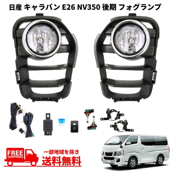 Amazon | TRISTAR'S [NV350 キャラバン E26系] 純正タイプ
