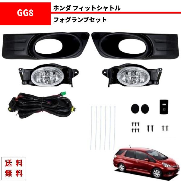 HONDA 純正 フィットシャトル ハイブリッド フォグランプ ホンダ フィット シャトル / ハイブリッド GK8 GK9 GP7 GP8