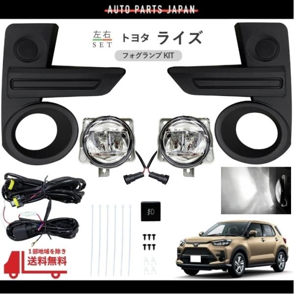 【未使用】ライズ　フォグランプ　左右セット 楽天市場】トヨタ ライズ ハイブリッド RAIZE 2019y- フロント