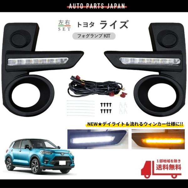 ★ トヨタ ライズ シーケンシャル 左 ヘッド ライト ★ auto-parts-jp_dl18-4a