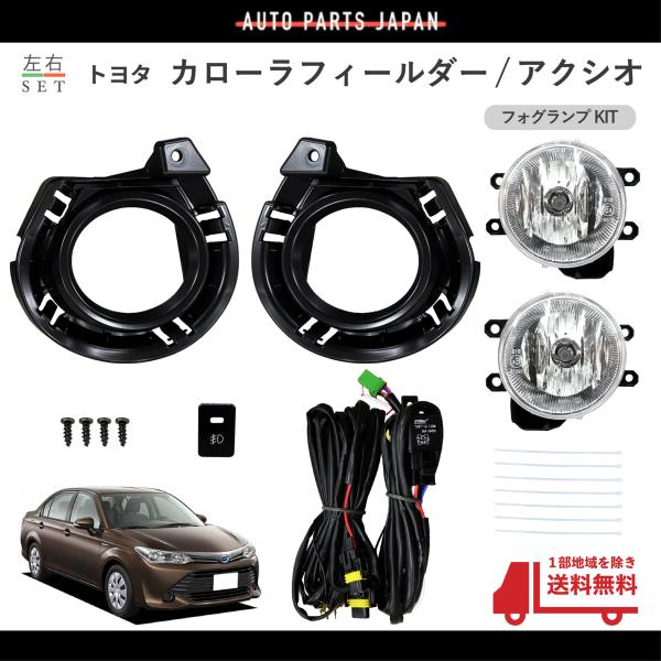 送料込 トヨタ カローラ フィールダー アクシオ 160 161 164 165