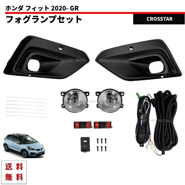 フィット ホンダ GR フロント LED フォグランプ セット キット フォグ