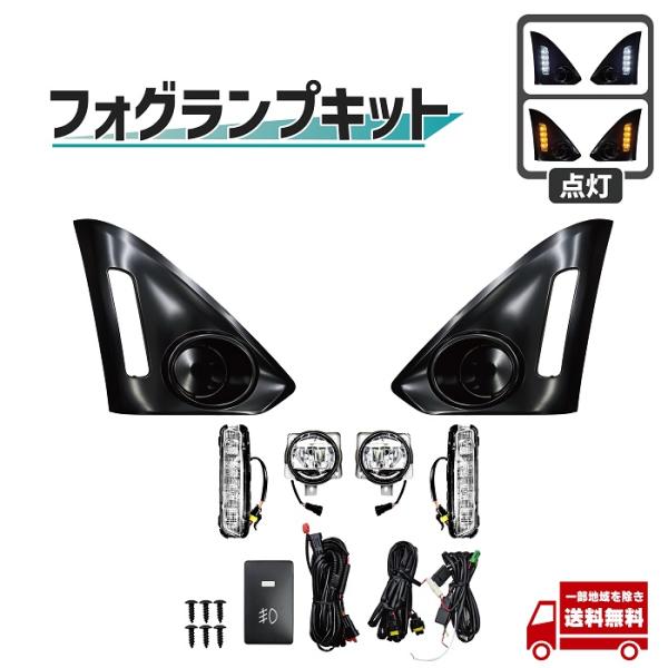 M900A ルーミー フォグ デイライト 左右 セット カバー付 LED ルーミー M900A トヨタ ルーミー カスタムG S 平成30年 純正