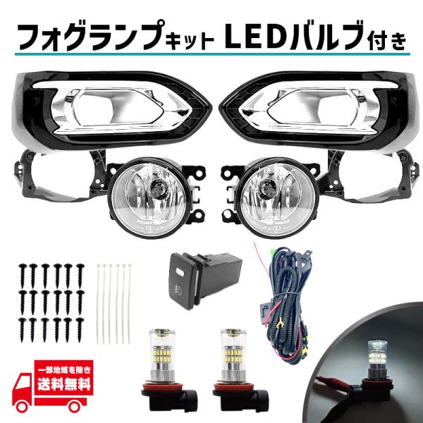 ホンダ フィット ハイブリッド フロント フォグランプ GK3 GK4 GK5 GK6