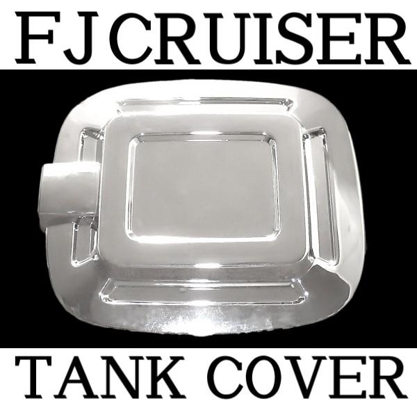 トヨタ FJクルーザー フューエル タンク クロームメッキ 燃料タンク 