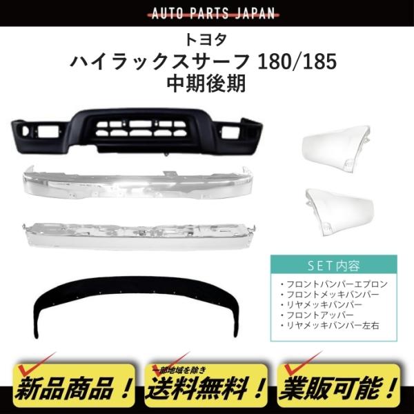 machi　ハイラックスサーフ　215 後期　新品！純正バンパー machi様専用 ハイラックスサーフ 215 後期 新品！純正バンパー