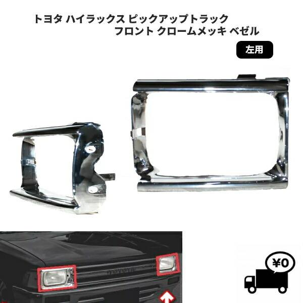 �������� �g���^ �n�C���b�N�X �s�b�N�A�b�v�g���b�N �t�����g �N���[�����b�L �x�[�� ���p YN80 LN85 YN85 ���W�G�[�^�[�O���� ���C�g�g