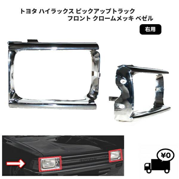 ���������g���^ �n�C���b�N�X �s�b�N�A�b�v�g���b�N �t�����g �N���[�����b�L �x�[�� �E�p YN80 LN85 YN85 ���W�G�[�^�[�O���� ���C�g�g