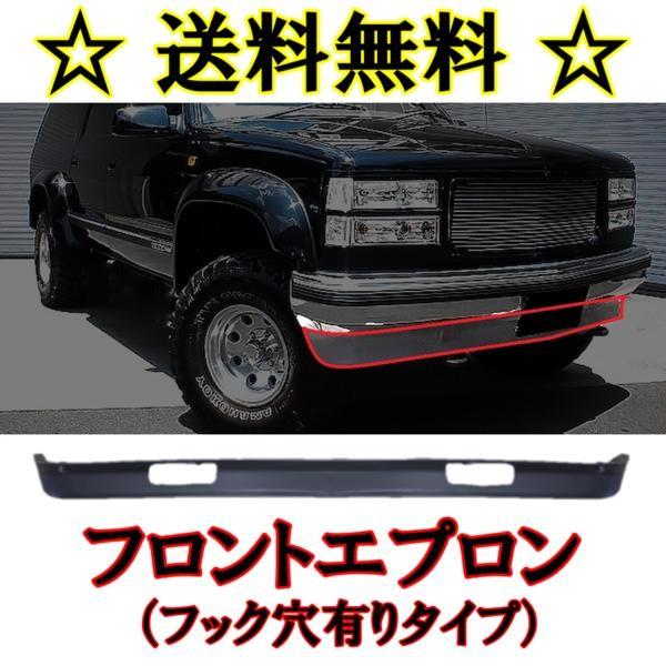 シボレー（CHEVROLET） GMC ユーコン デナリ サバーバン フロント 