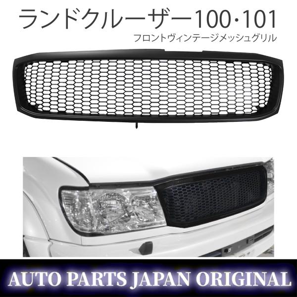 トヨタ ランドクルーザー100 後期　フロントグリル 黒 楽天市場】【純正交換タイプ】 ランドクルーザー 100系 後期用