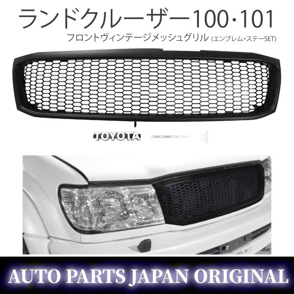 値下げ！ランドクルーザー100 後期仕様 黒グリル