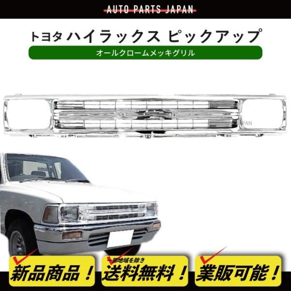 送無 トヨタ ハイラックス ピックアップ フロント オール