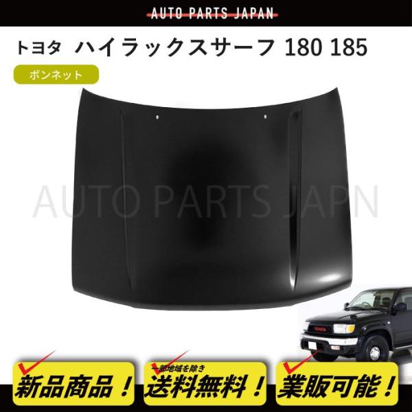 専用です。 ランドクルーザー TOYOTA ランド クルーザー プラド ボンネット