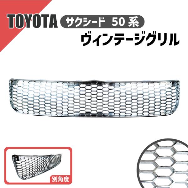 ダ*イ様 TOYOTAグリル トヨタ フロントグリル｜エアロパーツ｜自動車｜車、バイク