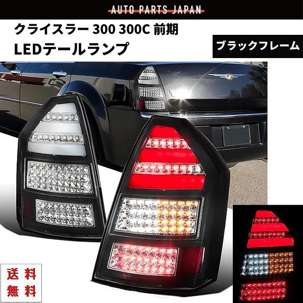 Amazon.co.jp: クライスラー300C用テールゲートリアワイパー