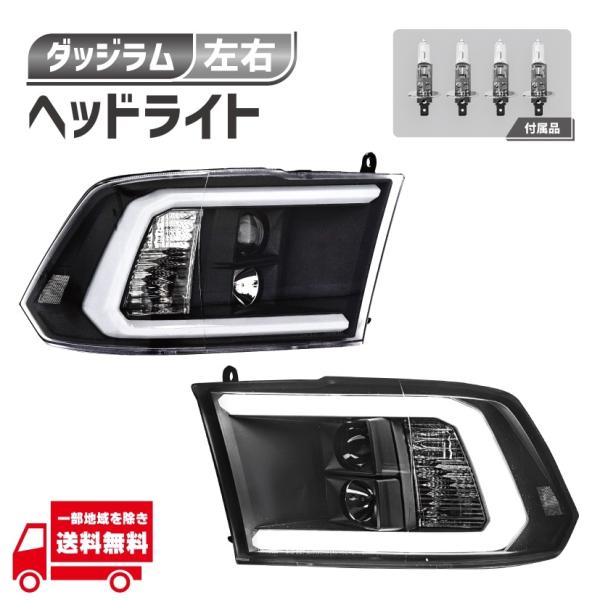 ダッジ ラム ピックアップ 1500 2500 3500 日本光軸仕様  LED プロジェクター ヘッドライト ブラック 09y-18y ヘッドランプ 左右