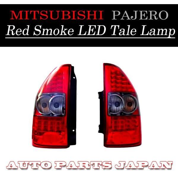 三菱 パジェロ V60 V70 系 LEDレッドスモーク テールランプ 送料無料