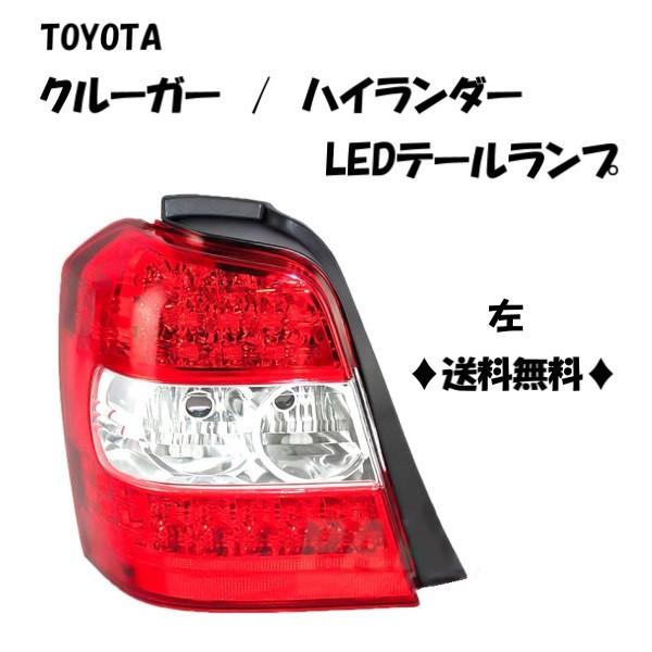 トヨタ クルーガー ハイブリッド U20 ACU20 ACU25 MCU20 MCU25 MHU28  