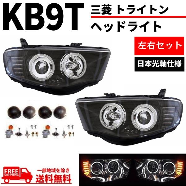 三菱トライトン KB9T LEDテールランプ