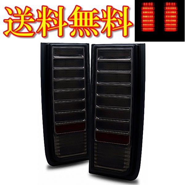 ハマー H2 03y-09y リア LEDフルスモーク テールランプ 左右 ハマー H2 03y-09y リア LEDフルスモーク テールランプ 左右