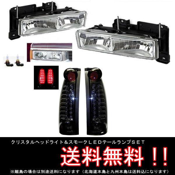 送料無料 シボレー タホ サバーバン C-1500 K1500 GMC ユーコン ヘッド 