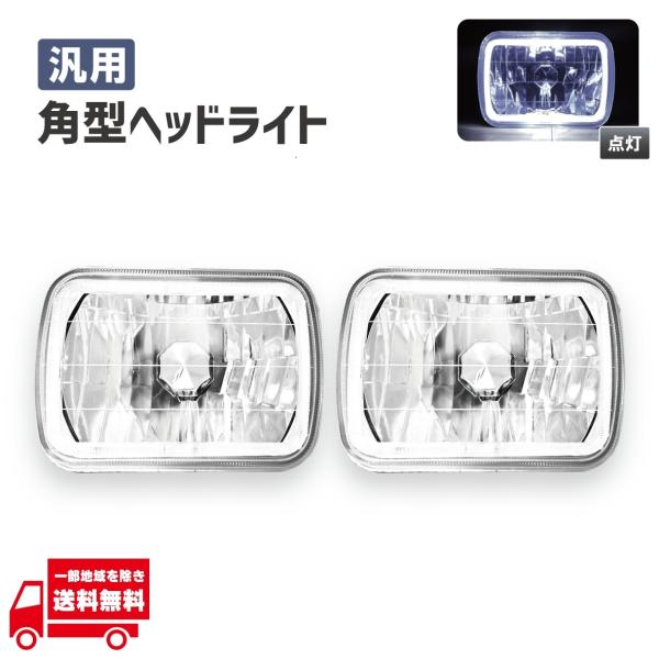汎用 角型 角灯 7インチ インナークリア チューブLEDイカリング 汎用 角型 角灯 7インチ インナークリア チューブLEDイカリング