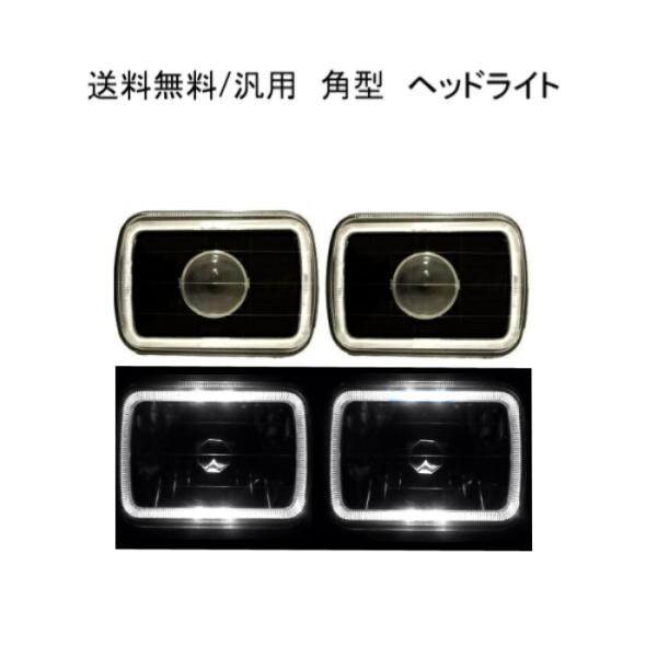 汎用 角型 イカリング マルチカラー ヘッドライト H4 imgrc0073541114.jpg