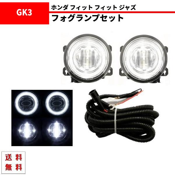 ホンダ　左右LEDフォグランプ ホンダ フィット ジャズ フロント LEDフォグランプ 左右セット