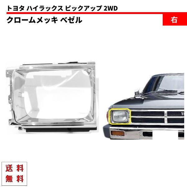 トヨタハイラックスYN85.86グリル新品 トヨタハイラックスYN85.86グリル新品 | ヤマダウェブコム