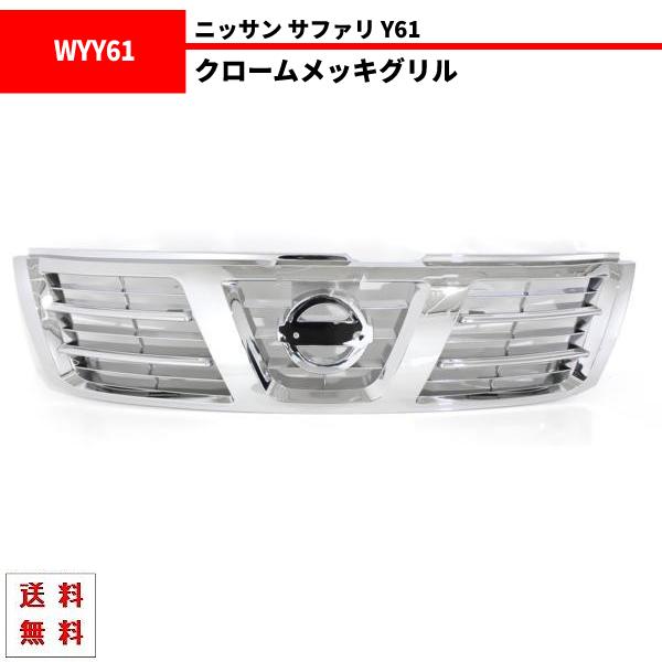 Fロゴ フロントグリル クロームメッキ 楽天市場】トヨタ ランドクルーザー200 (LANDCRUISER文字