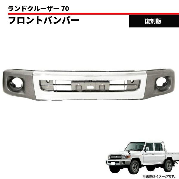 ランドクルーザー トヨタ 復刻版 ランクル 70 GRJ76K GRJ79K H26