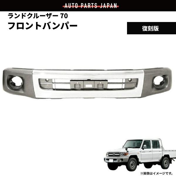 ランドクルーザー トヨタ 復刻版 ランクル 70 GRJ76K GRJ79K H26.9