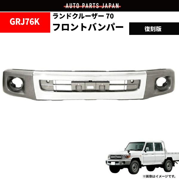 ランドクルーザー トヨタ 復刻版 ランクル 70 ピックアップ エアロ 