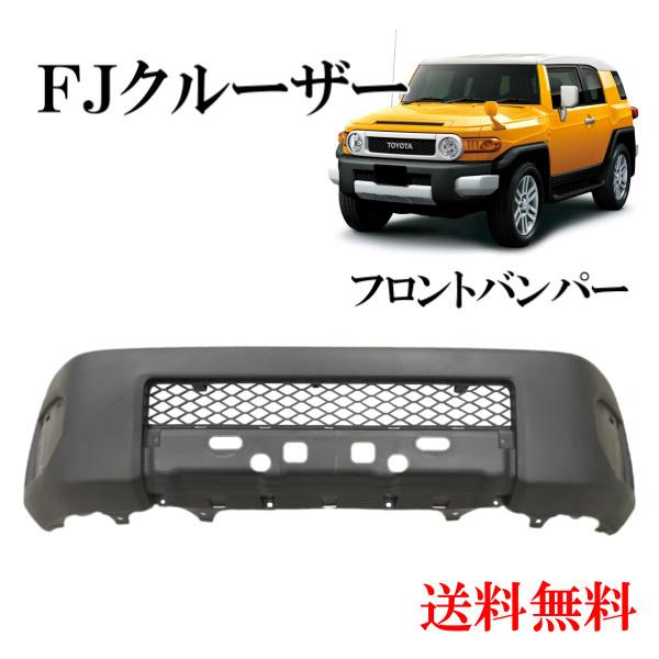 価格 交渉 送料無料 FJクルーザー フロントグリル 純正 値下げしました