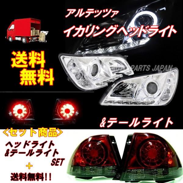 アルテッツァ 10系 LED イカリングプロジェクター ヘッドライト