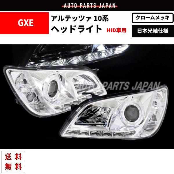 アルテッツァ 10 系 LEDイカリング プロジェクター ヘッドライト