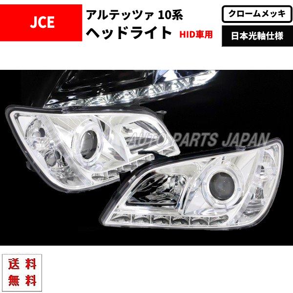 アルテッツァ 10 系 LEDイカリング プロジェクター ヘッドライト