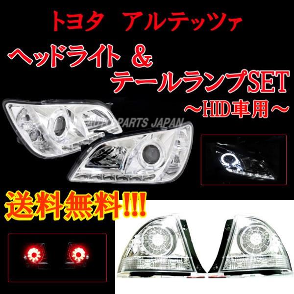 美品 アルテッツァ プロジェクターヘッドライト イカリング 左右セット 美品 アルテッツァ プロジェクターヘッドライト イカリング 左右