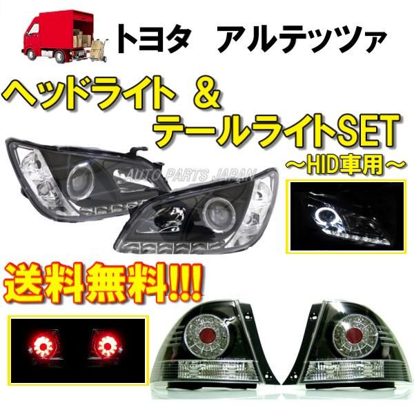アルテッツァ 10系 LEDイカリングプロジェクターヘッドライト 黒 & JDM 
