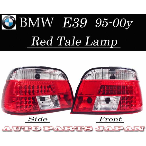 BMW ビーエムダブリュー 5シリーズ E39 クリスタル LED コンビ テール 
