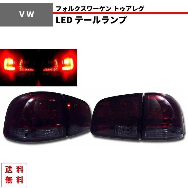 フォルクスワーゲン‼️左右テールランプ セット‼️ 【公式通販】