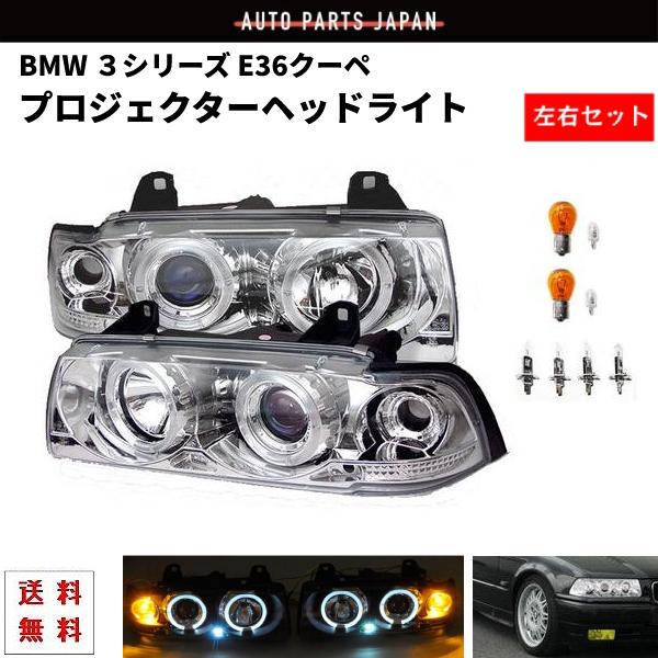 BMW(E36 Z3)/ヘッドライト 噴射ノ ズル左右セット BMW(E36 Z3)/ヘッドライト 噴射ノ ズル左右セット 2025年最新